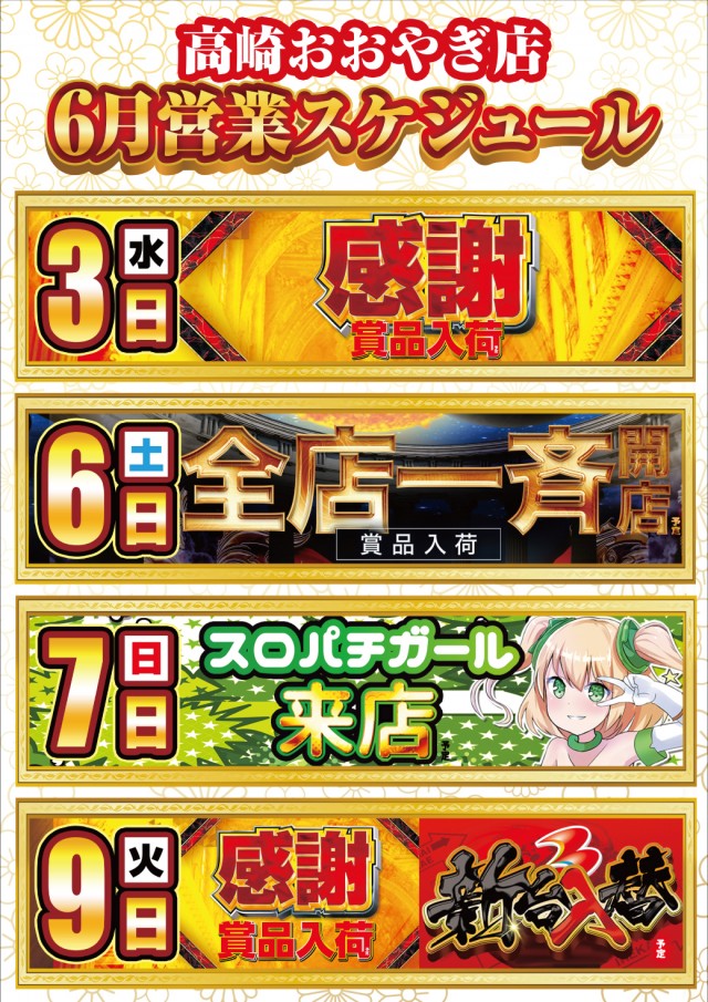 ビックマーチ高崎おおやぎ店の最新情報画像
