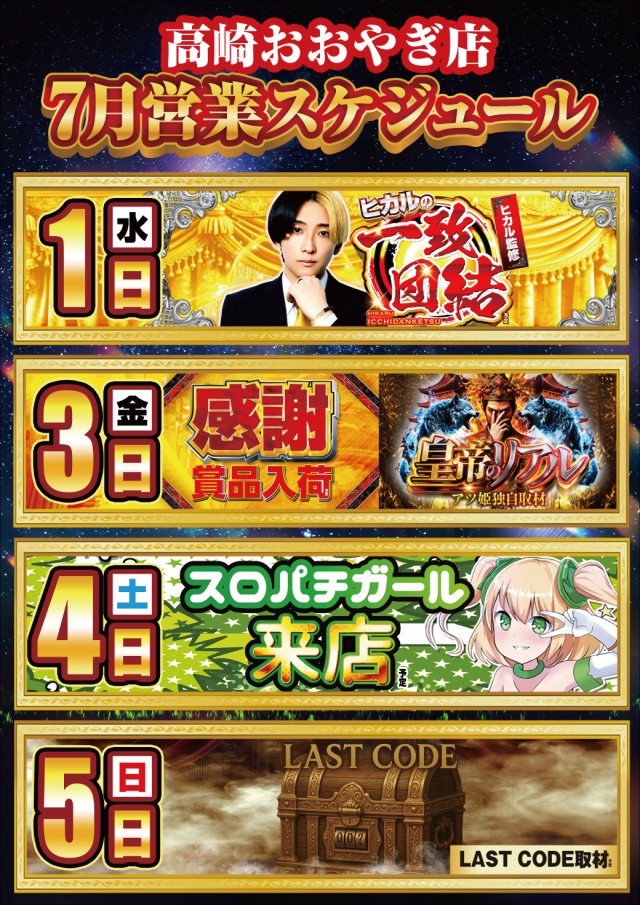 ビックマーチ高崎おおやぎ店の最新情報画像