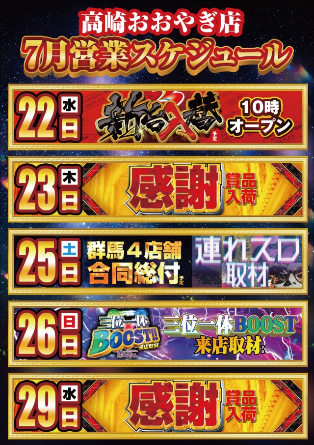 ビックマーチ高崎おおやぎ店の最新情報画像