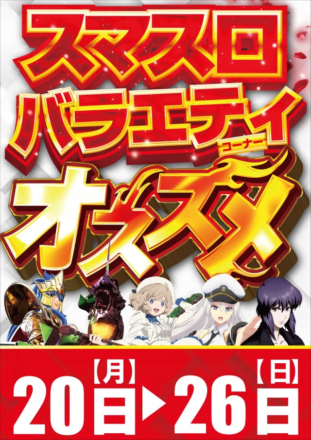 ビックマーチ高崎おおやぎ店の最新情報画像
