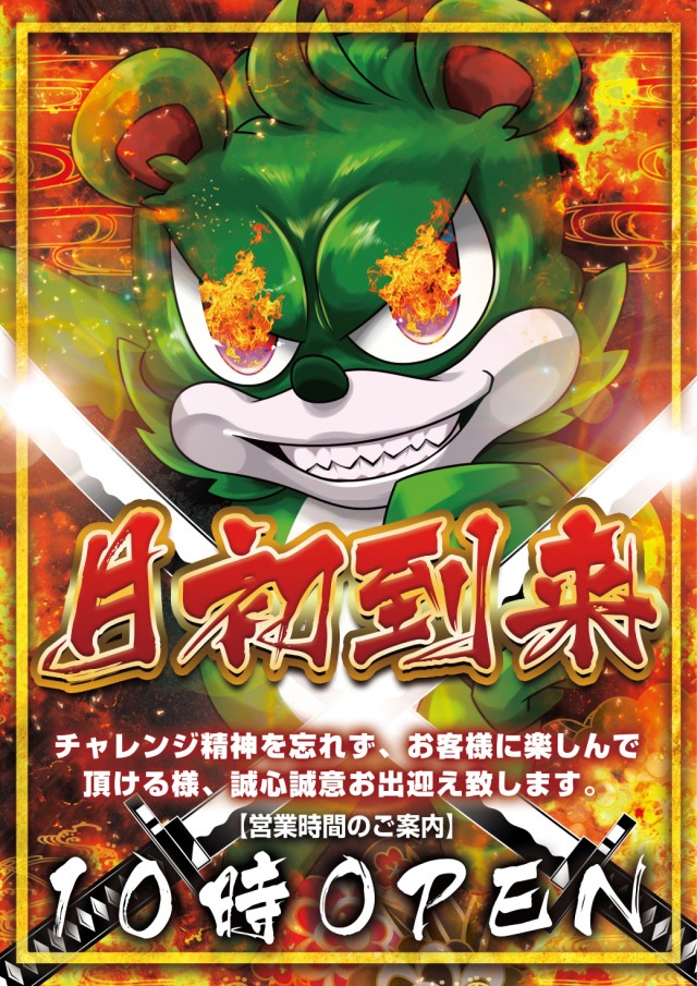 ビックマーチ高崎おおやぎ店の最新情報画像