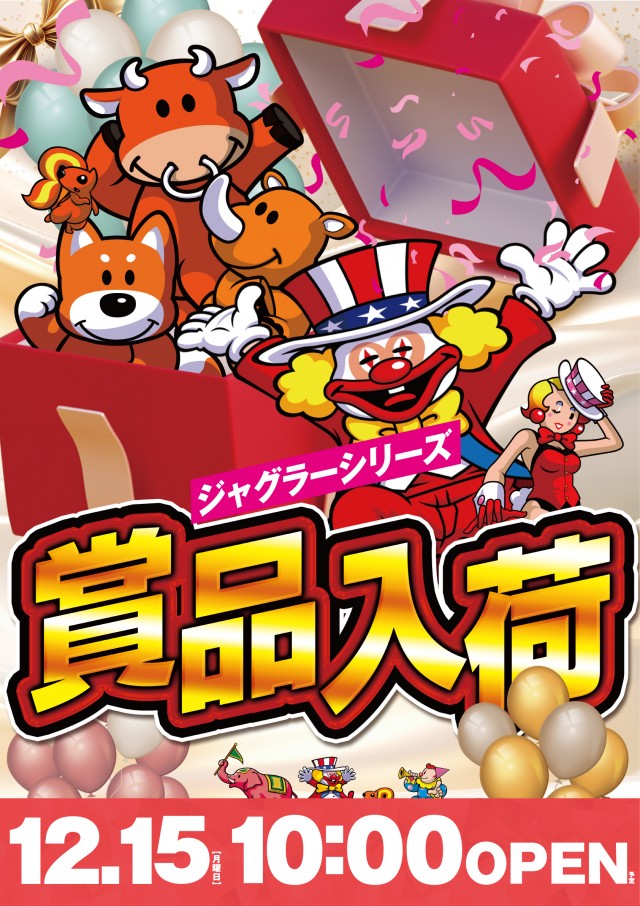 ビックマーチ高崎おおやぎ店の最新情報画像