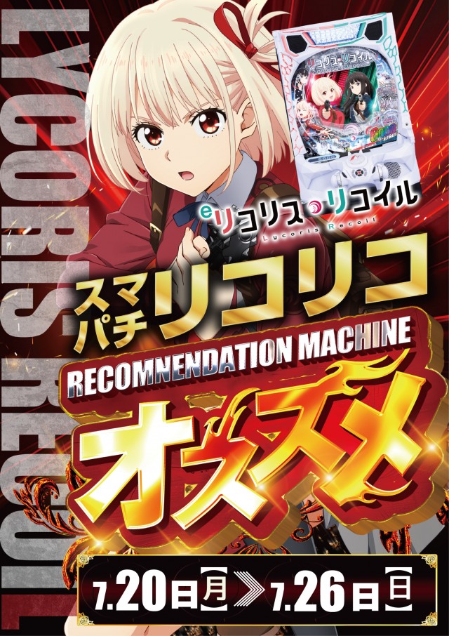 ビックマーチ高崎おおやぎ店の最新情報画像