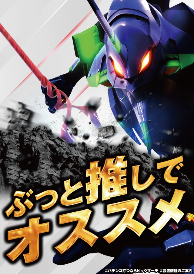 ビックマーチ高崎おおやぎ店の最新情報画像