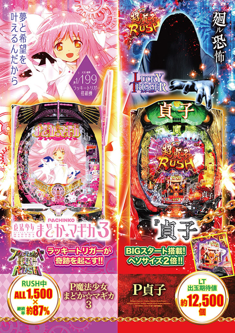 パーラートモエの最新情報画像