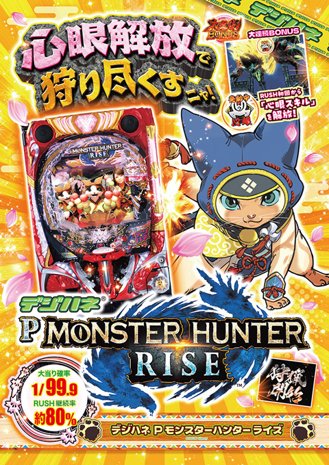 パーラートモエの最新情報画像