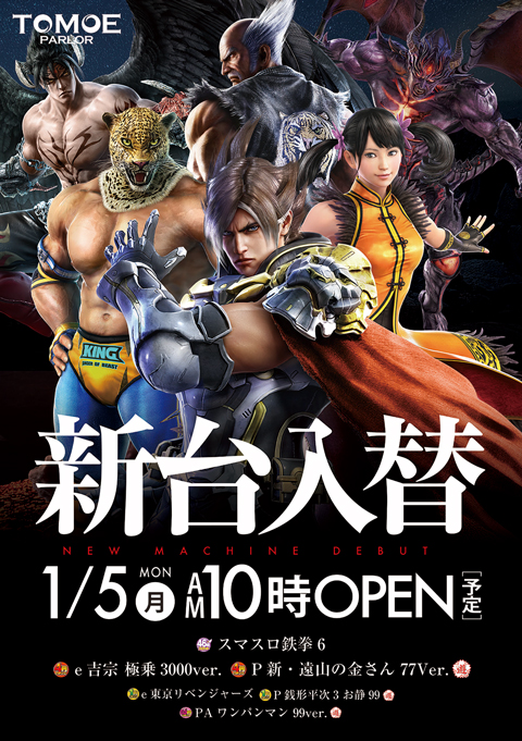 パーラートモエの最新情報画像