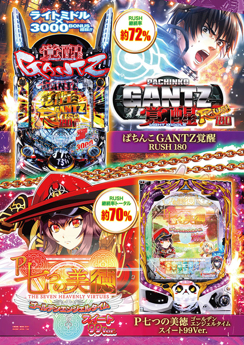 パーラートモエの最新情報画像