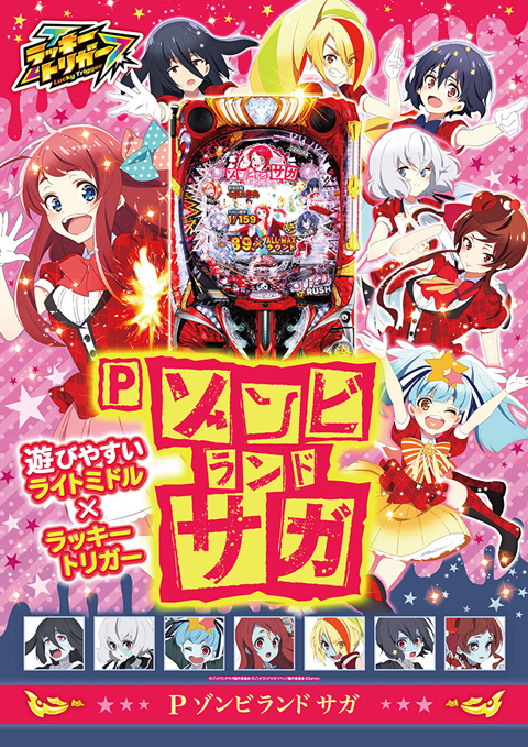 パーラートモエの最新情報画像