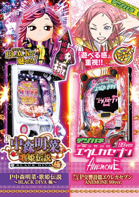 パーラートモエの最新情報画像