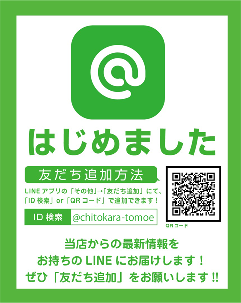 パーラートモエの最新情報画像