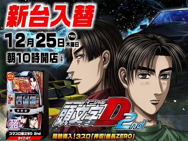 ドバット伊勢崎店の最新情報画像