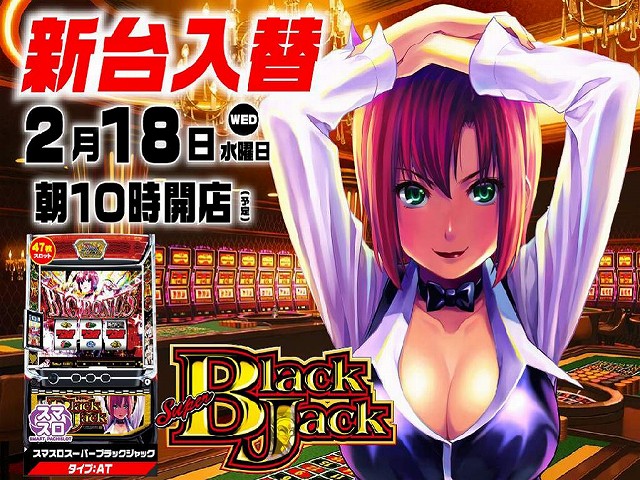 ドバット伊勢崎店の最新情報画像