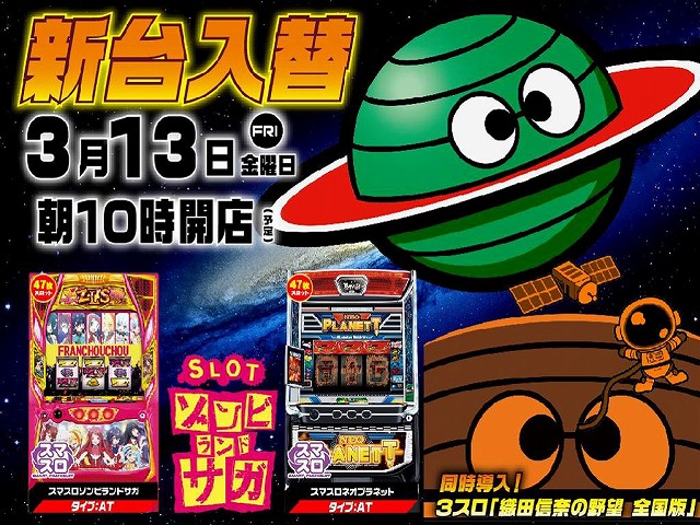 ドバット伊勢崎店の最新情報画像