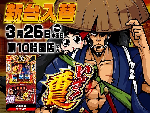 ドバット伊勢崎店の最新情報画像