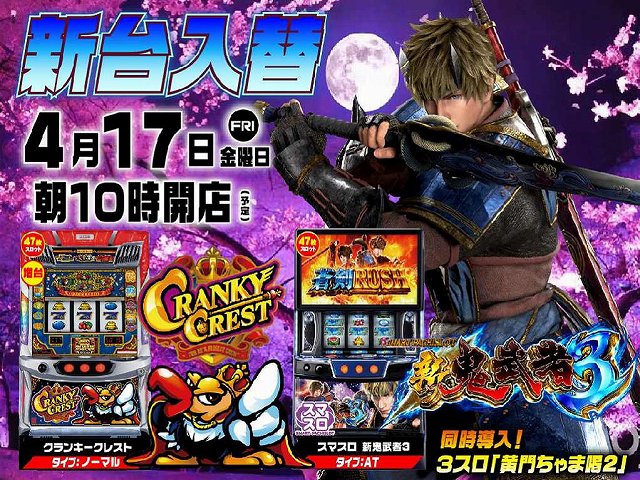 ドバット伊勢崎店の最新情報画像