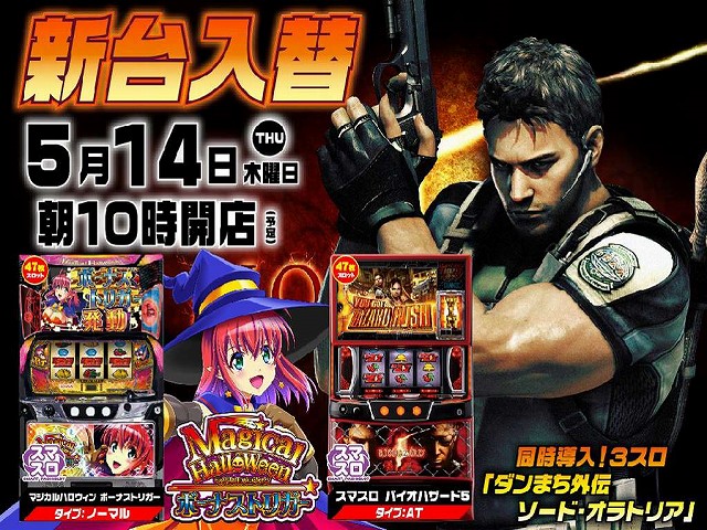 ドバット伊勢崎店の最新情報画像