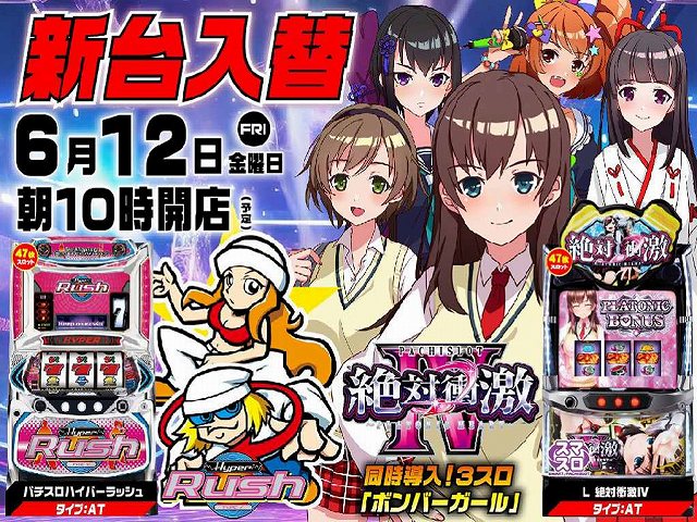 ドバット伊勢崎店の最新情報画像