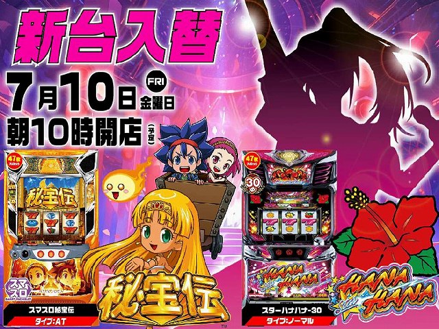 ドバット伊勢崎店の最新情報画像