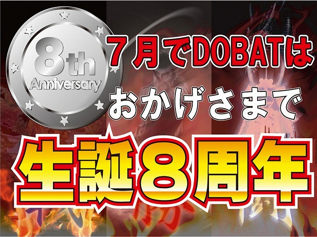 ドバット伊勢崎店の最新情報画像