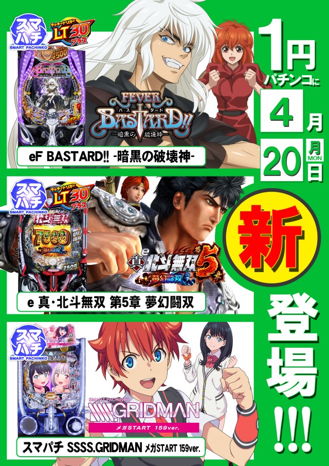 PSブランド伊勢崎店の最新情報画像