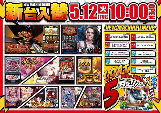 PSブランド伊勢崎店の最新情報画像