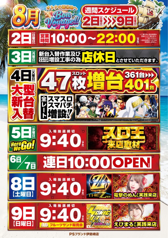PSブランド伊勢崎店の最新情報画像