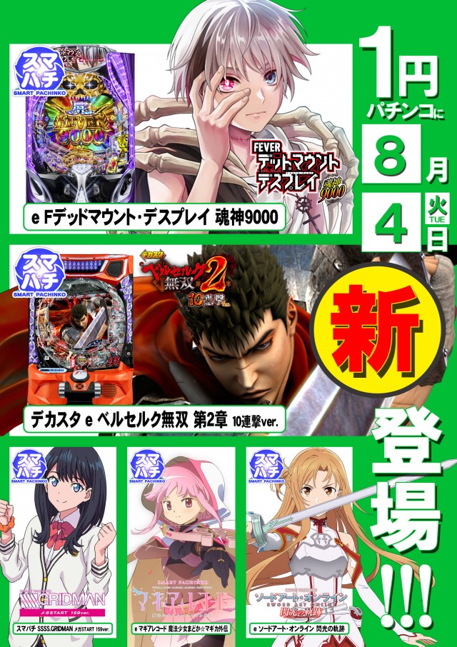 PSブランド伊勢崎店の最新情報画像