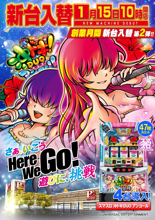 PSブランド伊勢崎店の最新情報画像