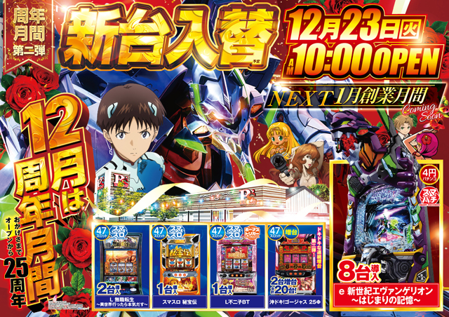 PSブランド伊勢崎店の最新情報画像