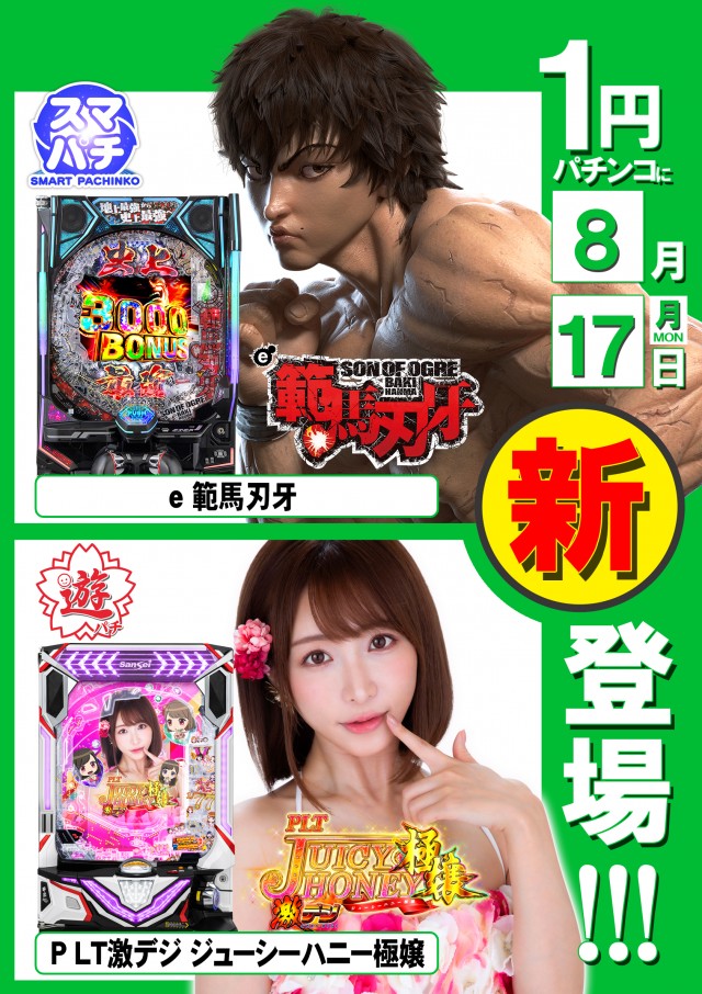 PSブランド伊勢崎店の最新情報画像