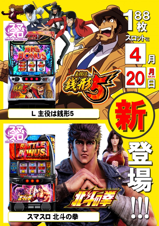 PSブランド伊勢崎店の最新情報画像