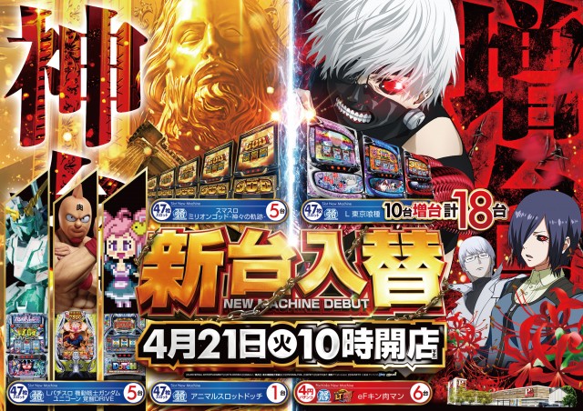 PSブランド伊勢崎店の最新情報画像