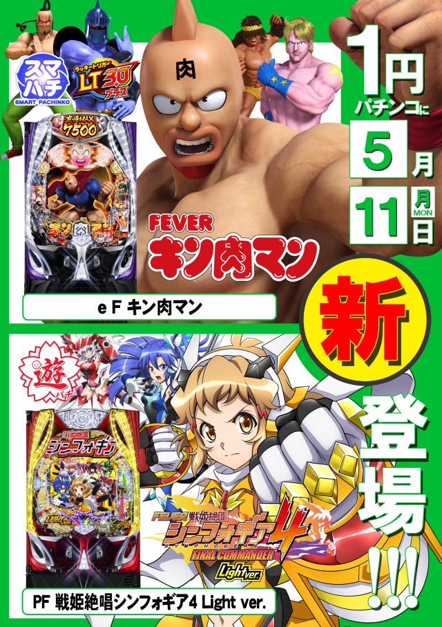 PSブランド伊勢崎店の最新情報画像