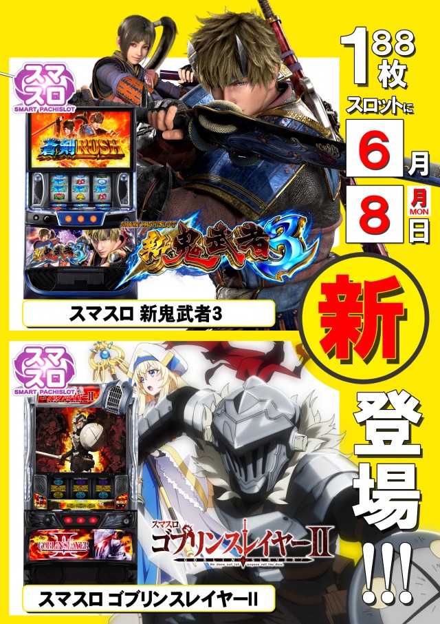 PSブランド伊勢崎店の最新情報画像
