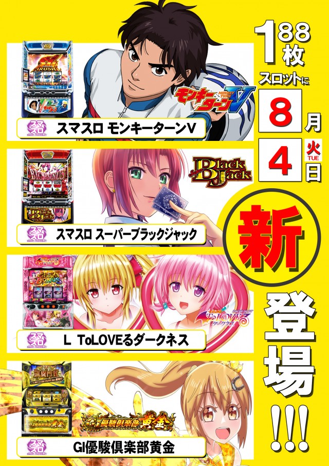 PSブランド伊勢崎店の最新情報画像