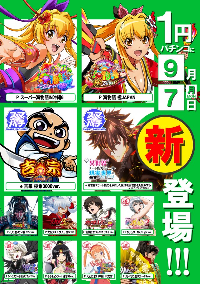 PSブランド伊勢崎店の最新情報画像