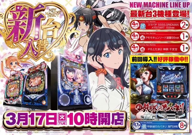 PSブランド伊勢崎店の最新情報画像