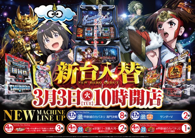 PSブランド伊勢崎店の最新情報画像