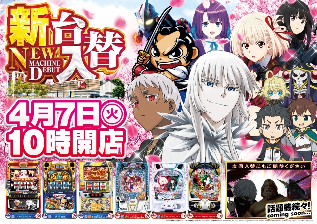 PSブランド伊勢崎店の最新情報画像