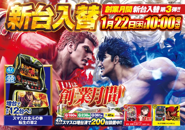 PSブランド伊勢崎店の最新情報画像