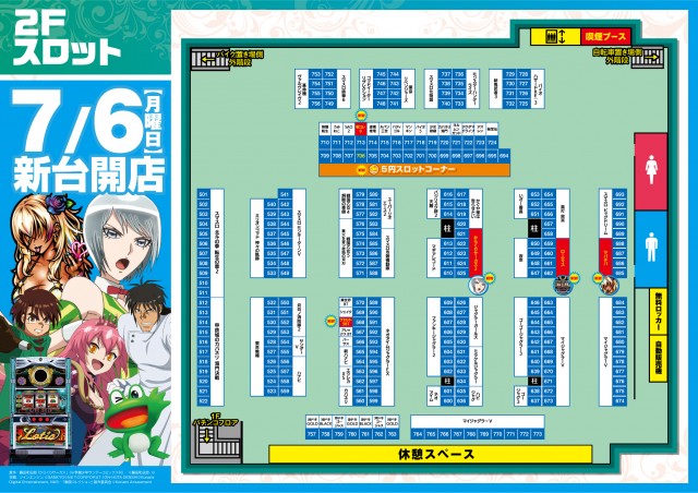 ヒノマルパチンコ用賀店の最新情報画像
