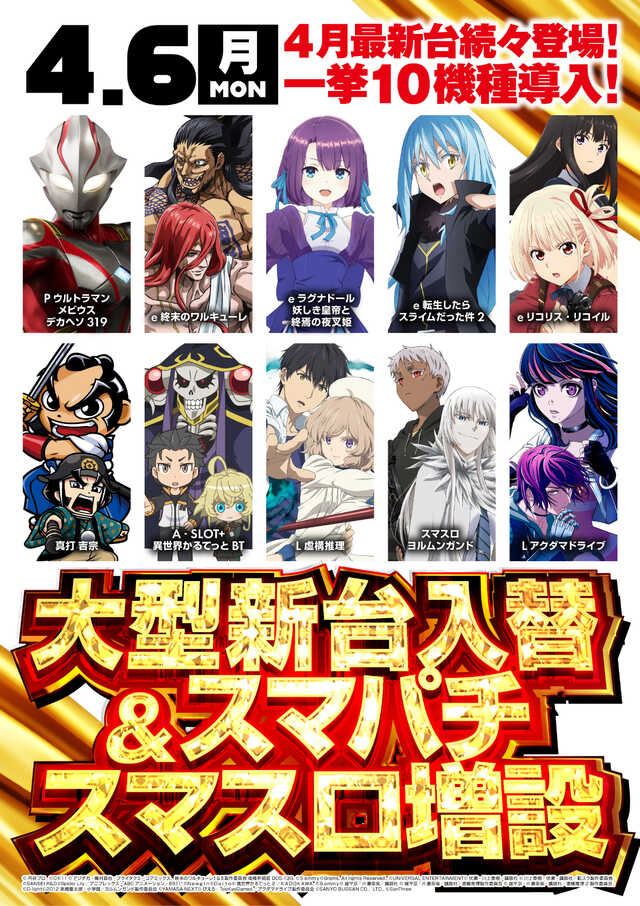 ヒノマルパチンコ用賀店の最新情報画像