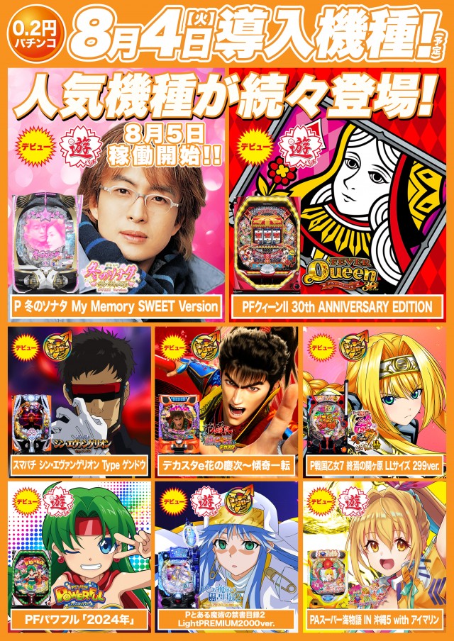 D'station伊勢崎店の最新情報画像