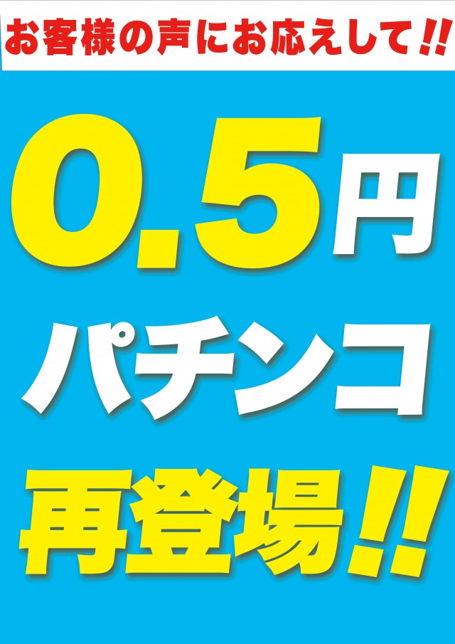D&rsquo;STATION伊勢崎店の最新情報画像