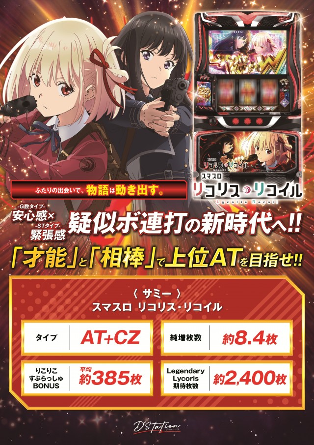 D'station伊勢崎店の最新情報画像