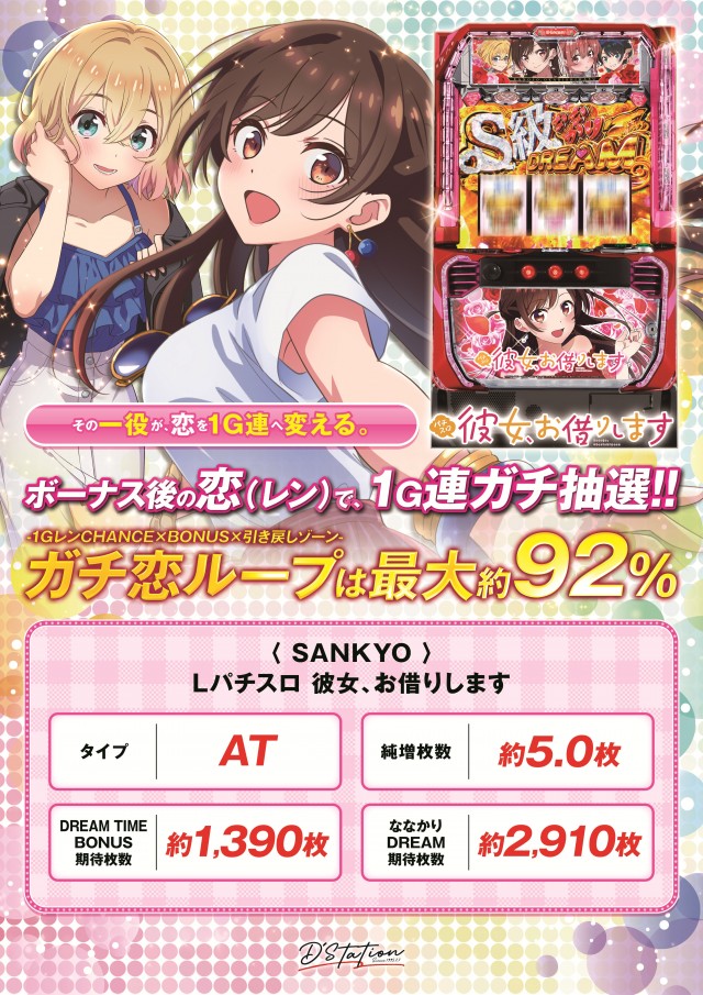 D'station伊勢崎店の最新情報画像