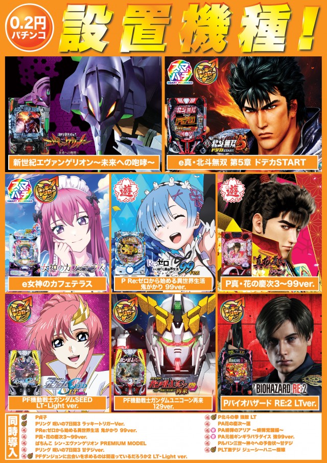 D'station伊勢崎店の最新情報画像