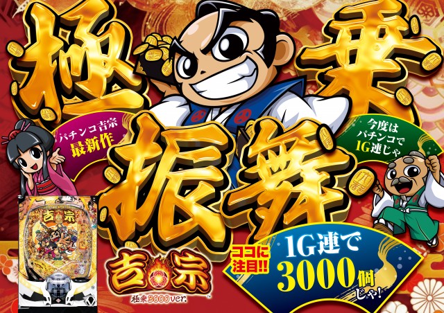 D’STATION伊勢崎店の最新情報画像