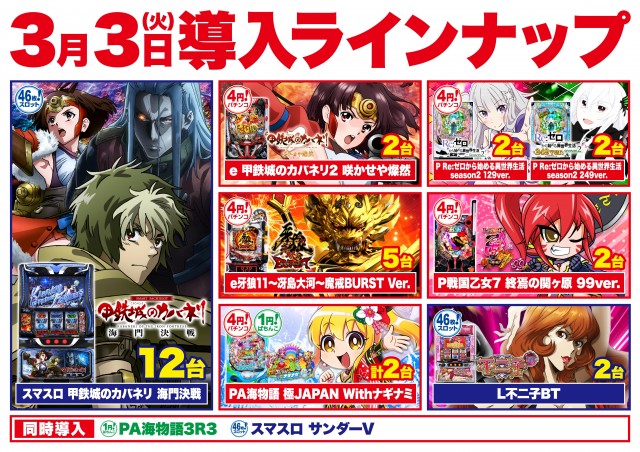 D&rsquo;STATION伊勢崎店の最新情報画像